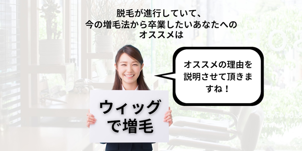 脱毛が進行していて、今の脱毛法から卒業したいあなたへのオススメは